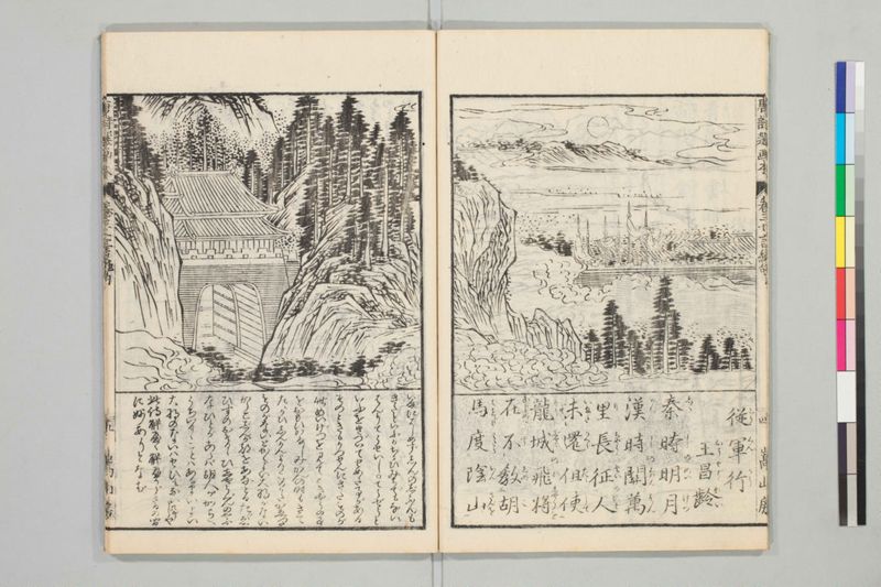 唐詩選画本, [二編]5巻 - ページ 48