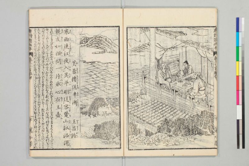 唐詩選画本, [二編]5巻 - ページ 50