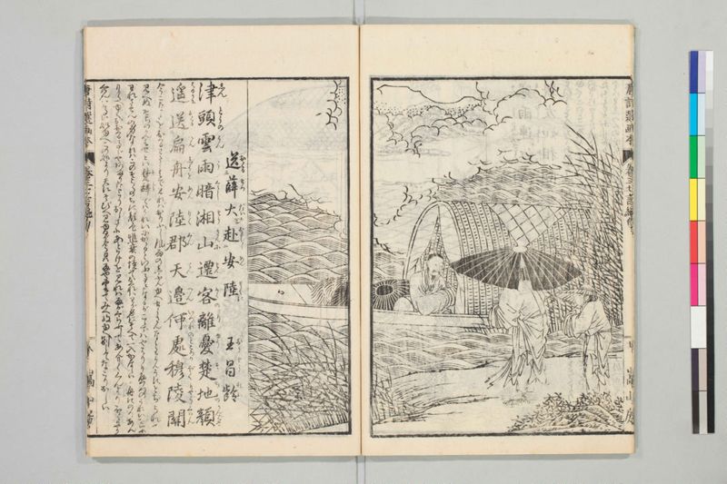 唐詩選画本, [二編]5巻 - ページ 51