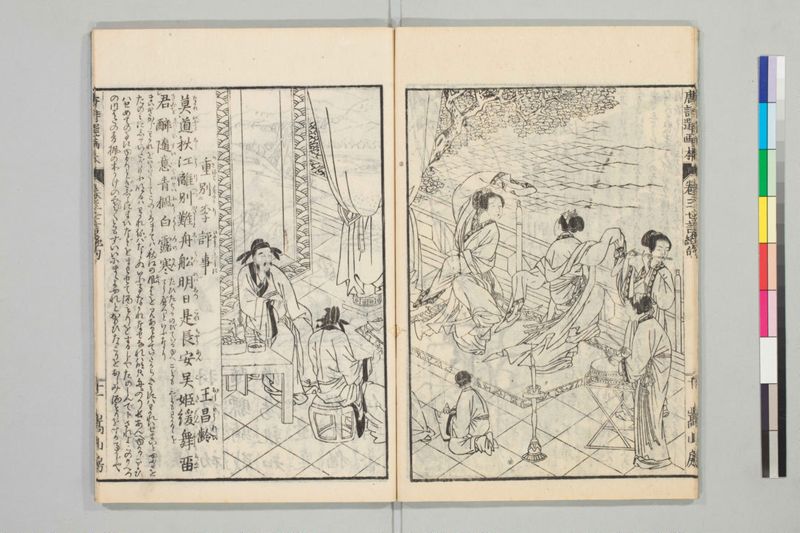 唐詩選画本, [二編]5巻 - ページ 54