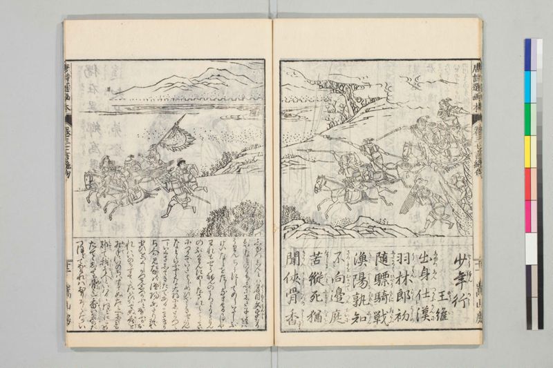 唐詩選画本, [二編]5巻 - ページ 55