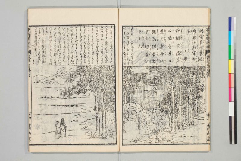 唐詩選画本, [二編]5巻 - ページ 57