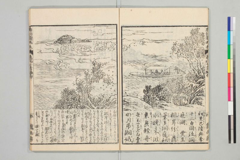 唐詩選画本, [二編]5巻 - ページ 67