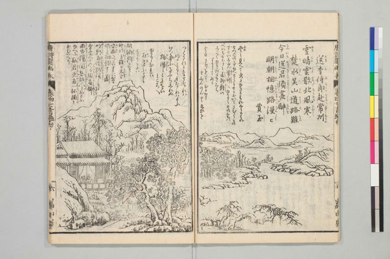 唐詩選画本, [二編]5巻 - ページ 68