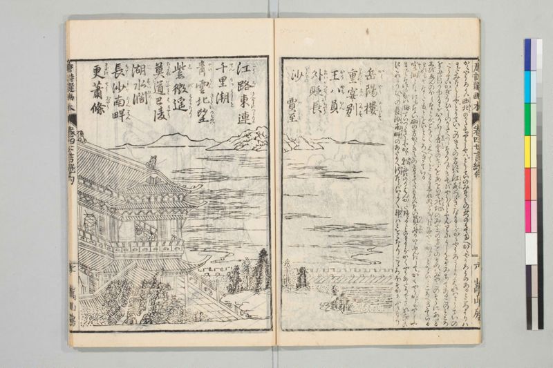 唐詩選画本, [二編]5巻 - ページ 69