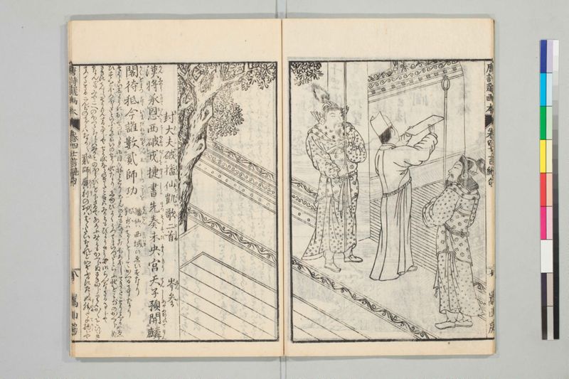 唐詩選画本, [二編]5巻 - ページ 70