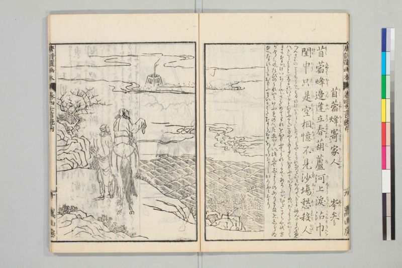 唐詩選画本, [二編]5巻 - ページ 72