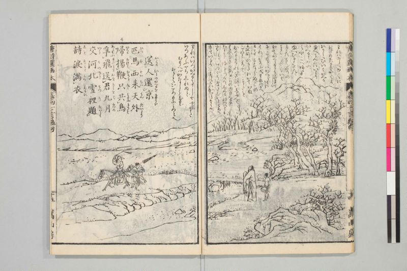 唐詩選画本, [二編]5巻 - ページ 77