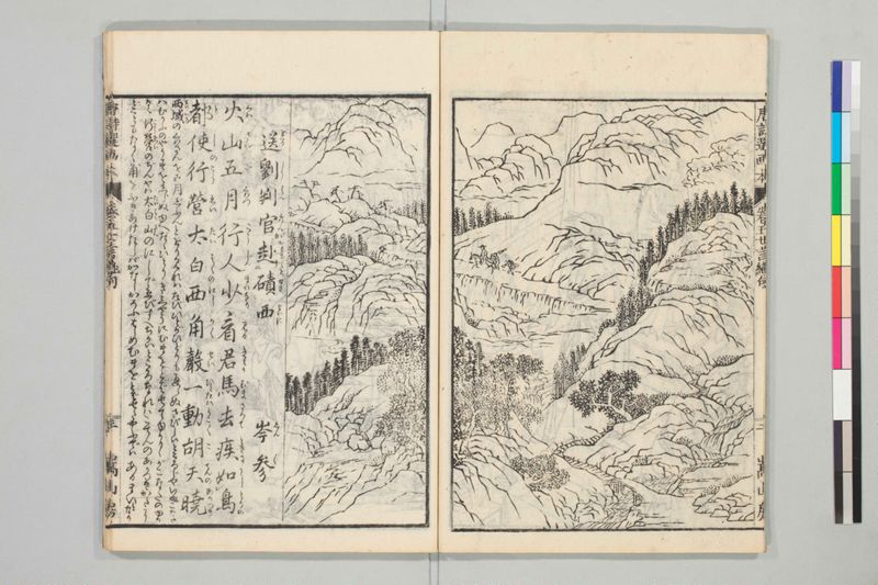 唐詩選画本, [二編]5巻 - ページ 84