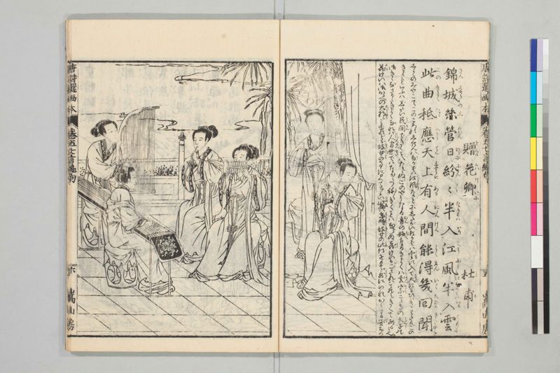 唐詩選画本, [二編]5巻 - ページ 87