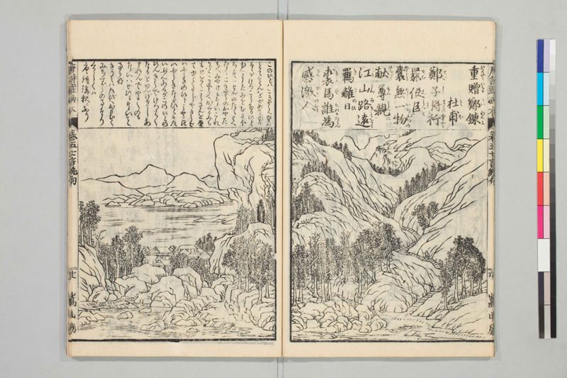 唐詩選画本, [二編]5巻 - ページ 88