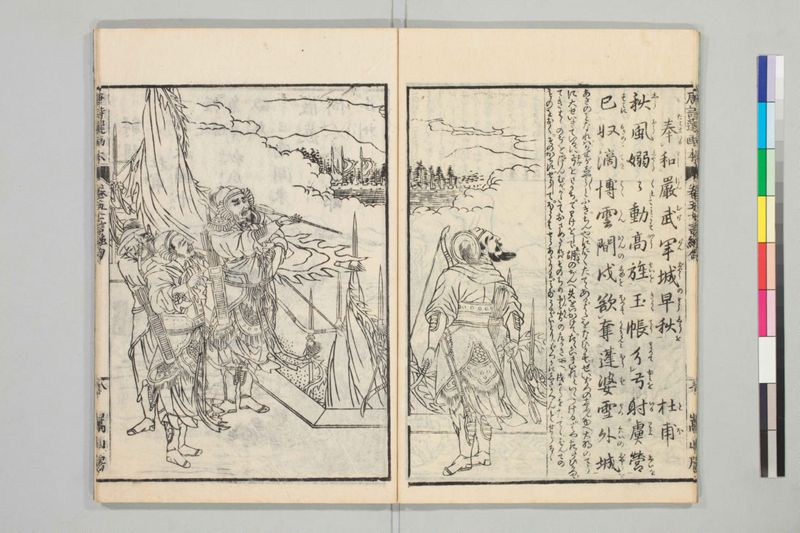 唐詩選画本, [二編]5巻 - ページ 89