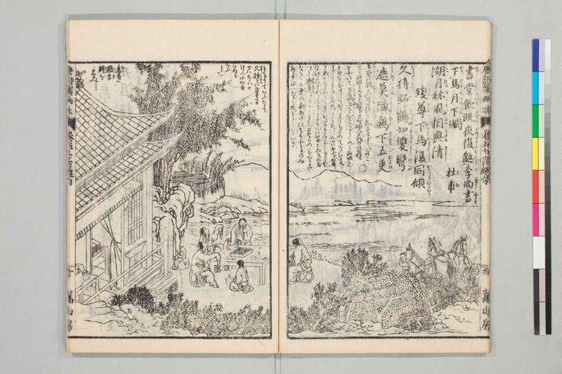 唐詩選画本, [二編]5巻 - ページ 91