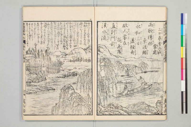 唐詩選画本, [二編]5巻 - ページ 95