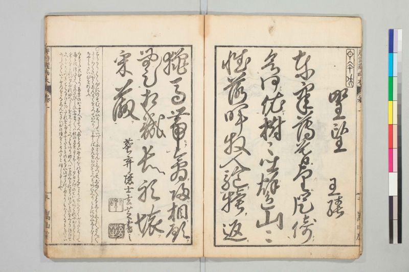 唐詩選画本, 三編5巻 - ページ 8