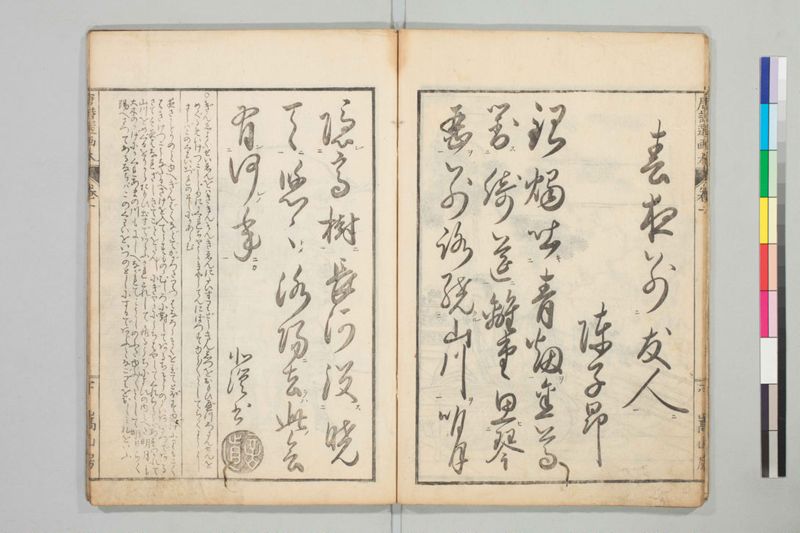唐詩選画本, 三編5巻 - ページ 12