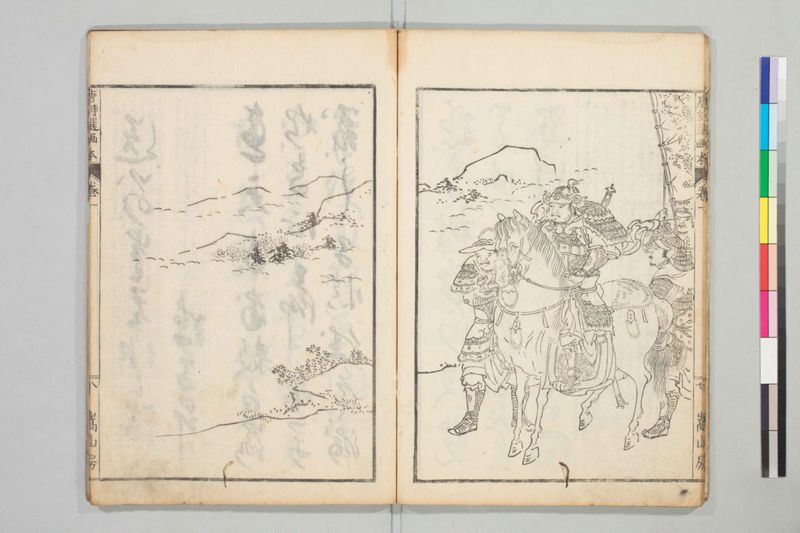 唐詩選画本, 三編5巻 - ページ 13