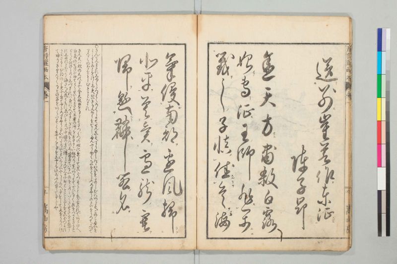 唐詩選画本, 三編5巻 - ページ 14
