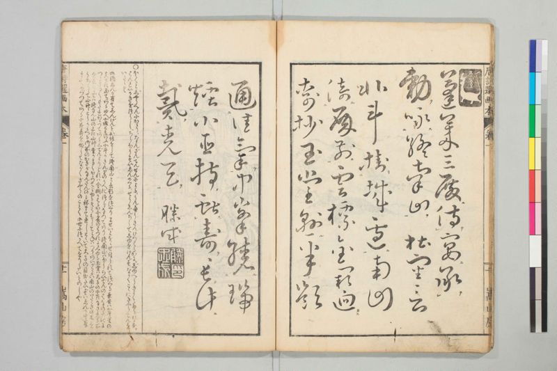 唐詩選画本, 三編5巻 - ページ 16