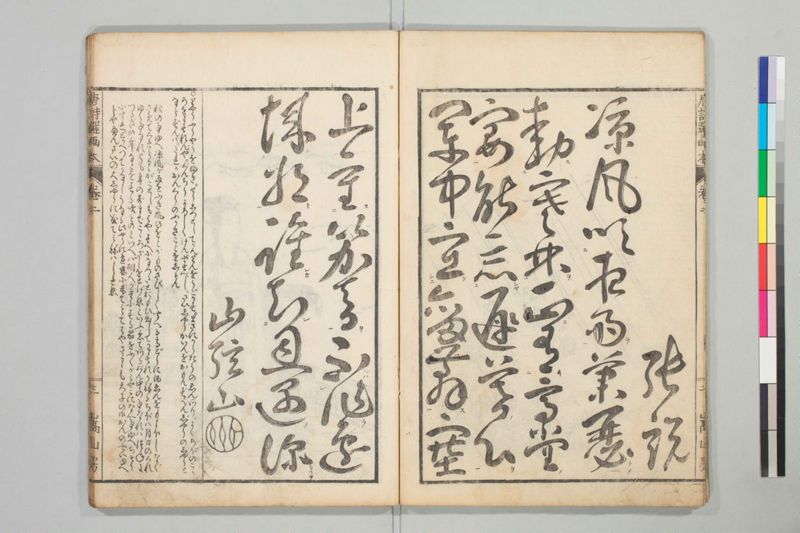 唐詩選画本, 三編5巻 - ページ 26