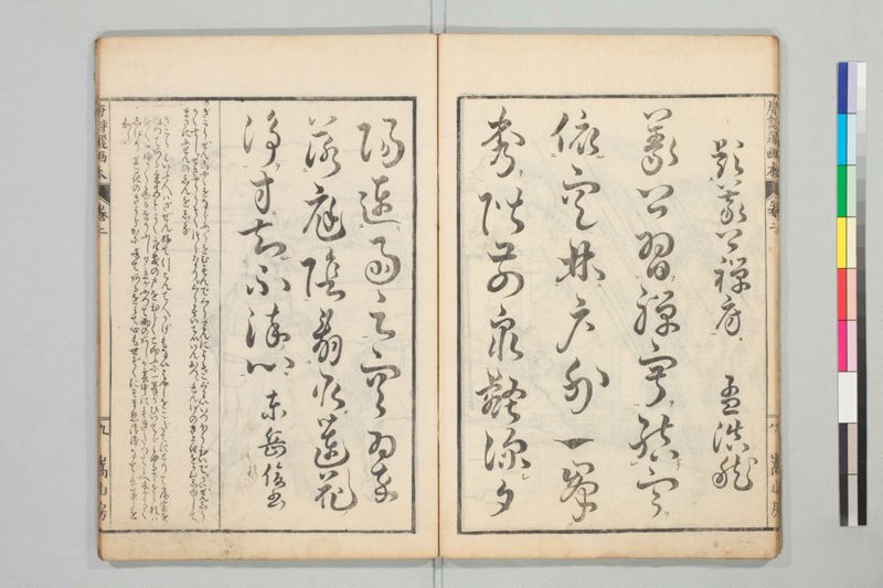 唐詩選画本, 三編5巻 - ページ 32