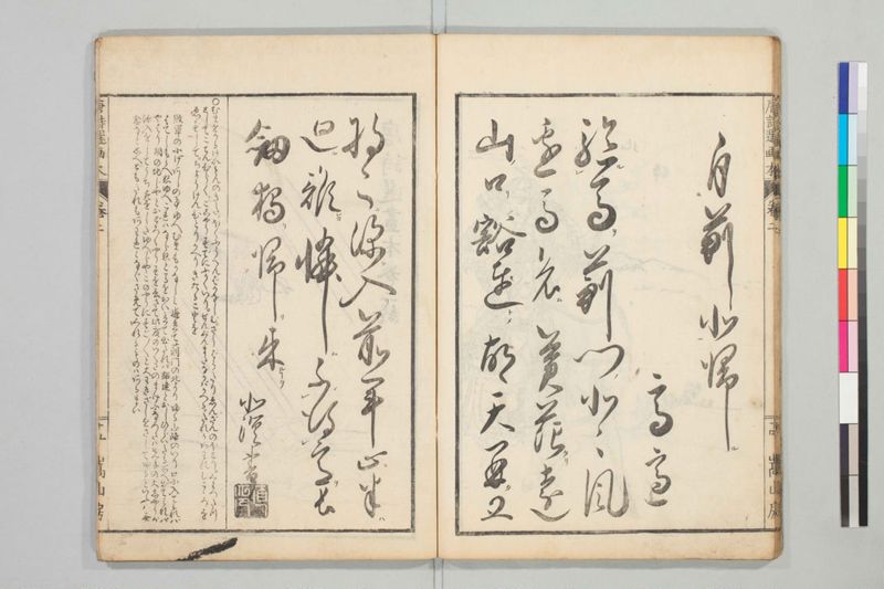 唐詩選画本, 三編5巻 - ページ 38