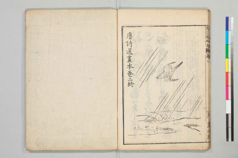 唐詩選画本, 三編5巻 - ページ 39