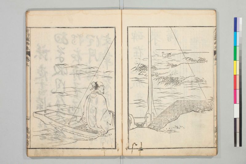 唐詩選画本, 三編5巻 - ページ 45