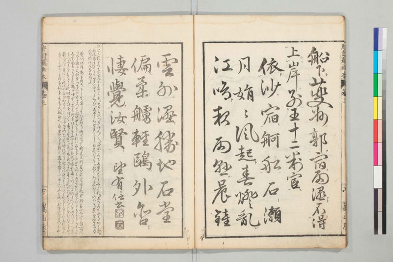 唐詩選画本, 三編5巻 - ページ 48