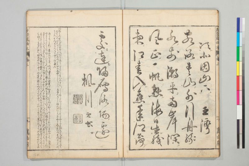 唐詩選画本, 三編5巻 - ページ 50