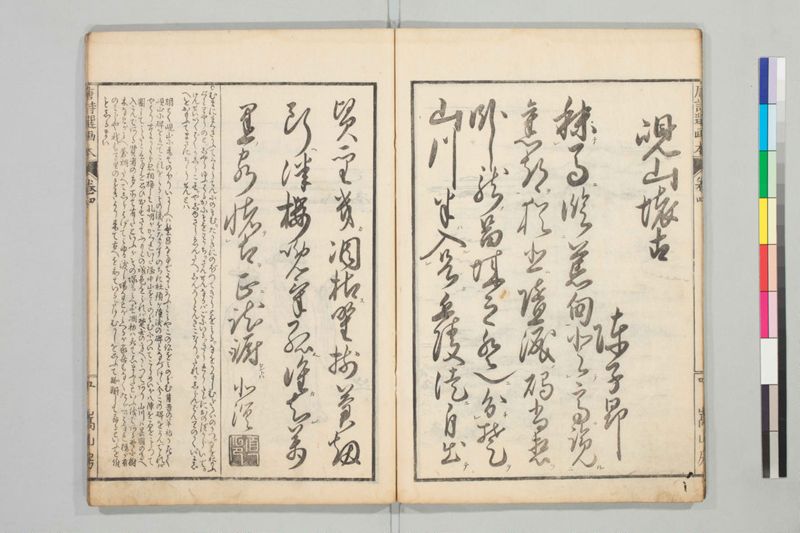 唐詩選画本, 三編5巻 - ページ 64