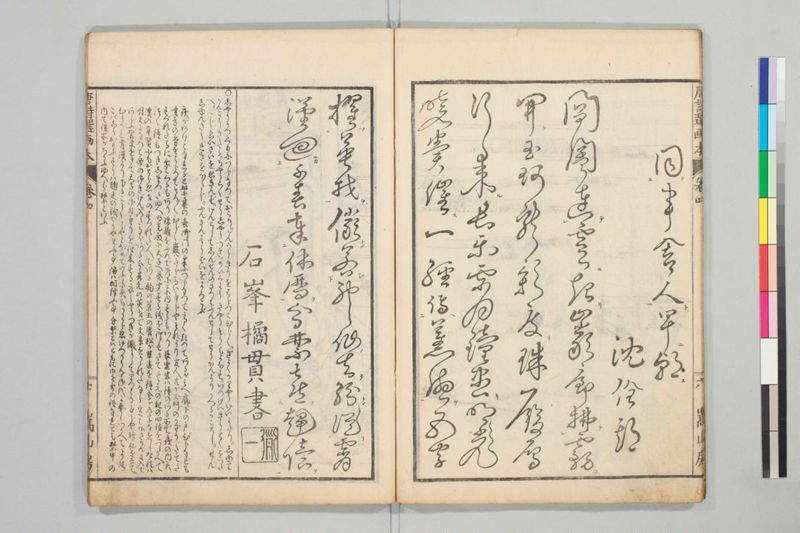 唐詩選画本, 三編5巻 - ページ 66
