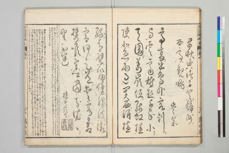 唐詩選画本, 三編5巻 - ページ 74