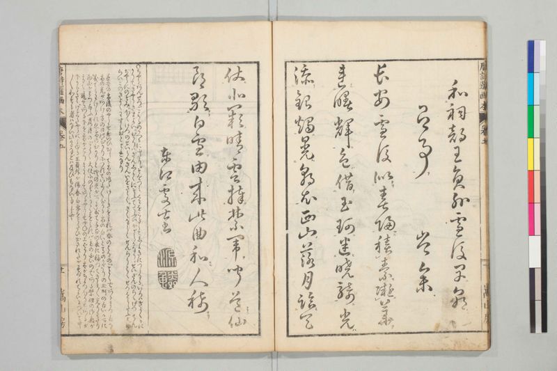 唐詩選画本, 三編5巻 - ページ 88