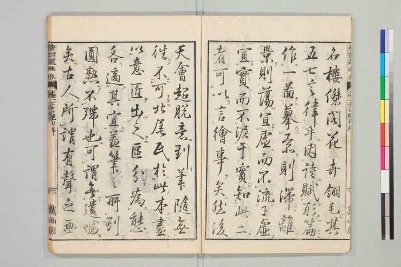 唐詩選画本, 続編5巻 - ページ 4