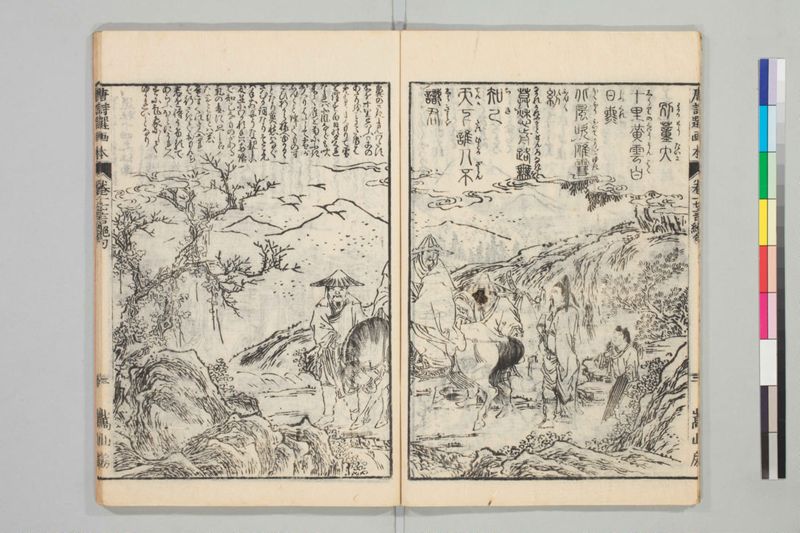 唐詩選画本, 続編5巻 - ページ 7