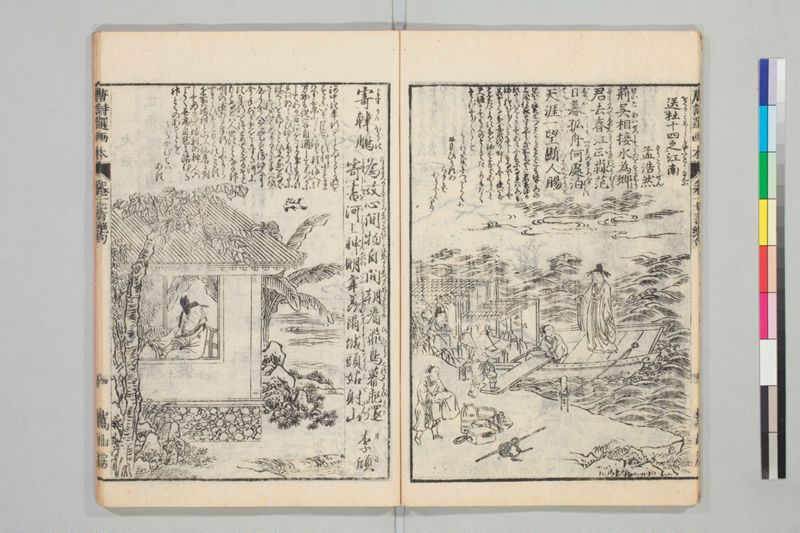 唐詩選画本, 続編5巻 - ページ 8
