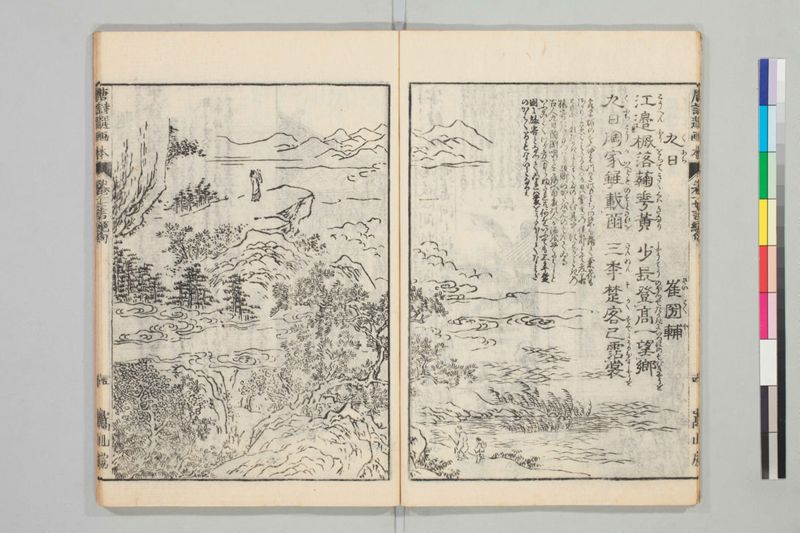 唐詩選画本, 続編5巻 - ページ 9