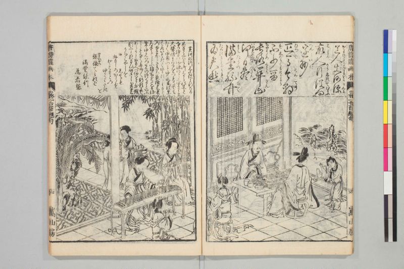 唐詩選画本, 続編5巻 - ページ 11