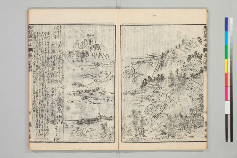 唐詩選画本, 続編5巻 - ページ 12