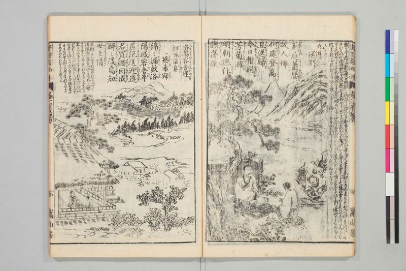唐詩選画本, 続編5巻 - ページ 13