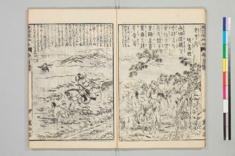 唐詩選画本, 続編5巻 - ページ 14