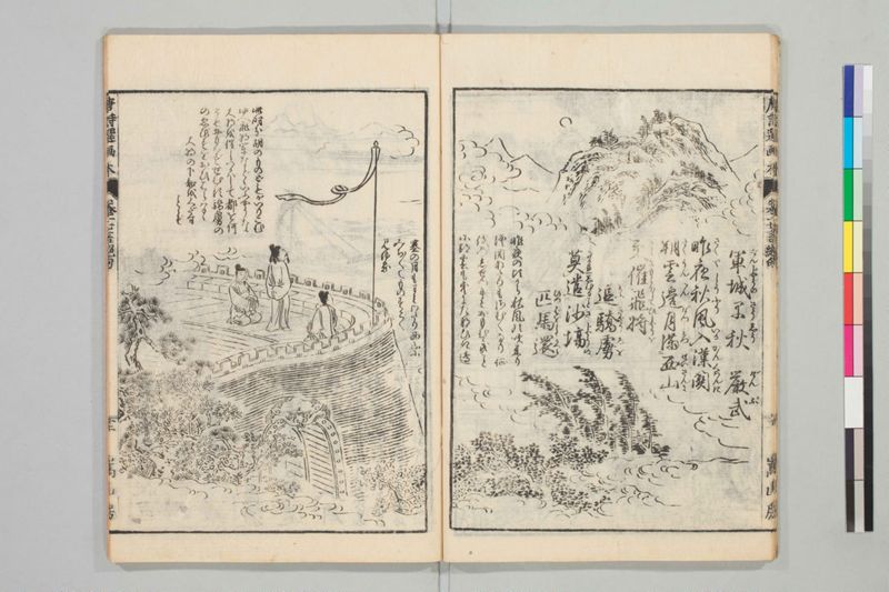 唐詩選画本, 続編5巻 - ページ 16