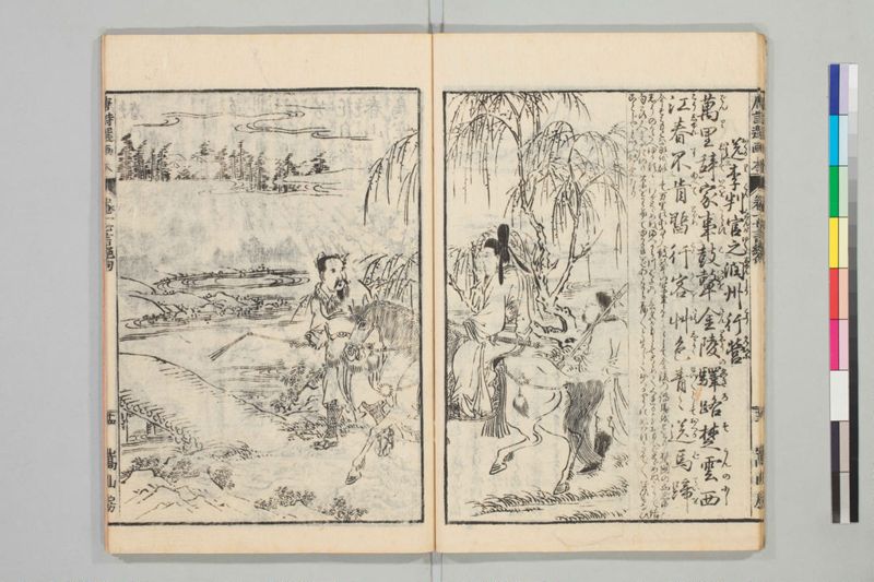 唐詩選画本, 続編5巻 - ページ 18