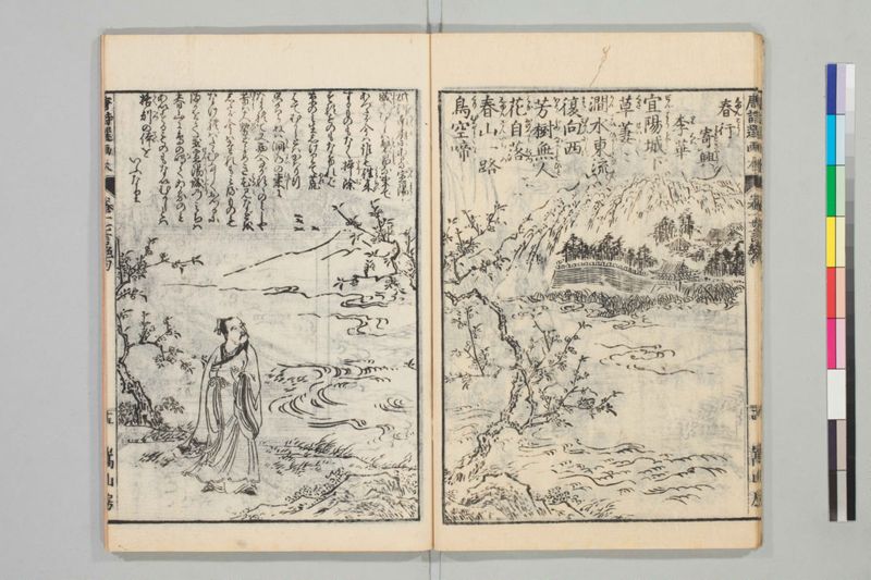 唐詩選画本, 続編5巻 - ページ 19