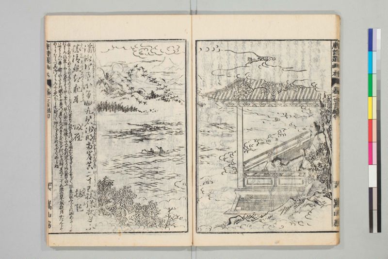 唐詩選画本, 続編5巻 - ページ 20