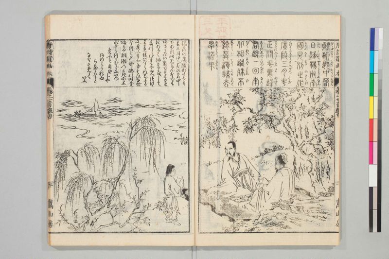 唐詩選画本, 続編5巻 - ページ 26