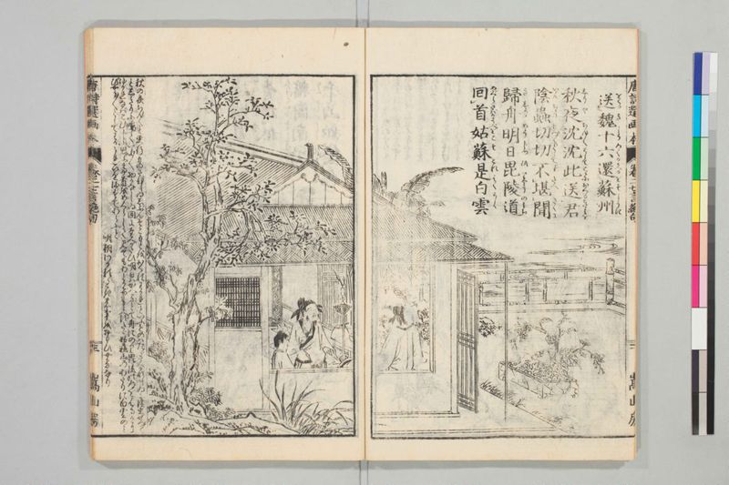 唐詩選画本, 続編5巻 - ページ 27