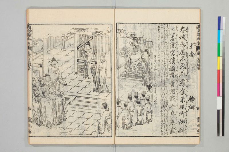 唐詩選画本, 続編5巻 - ページ 29