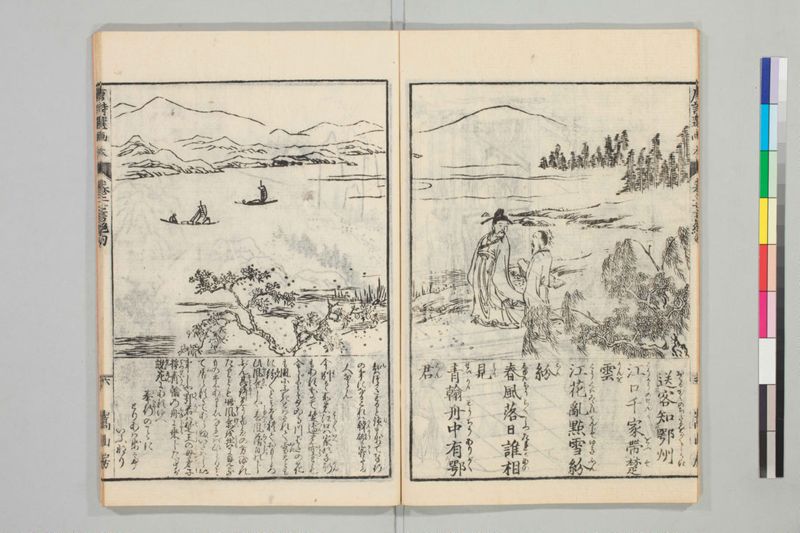 唐詩選画本, 続編5巻 - ページ 30